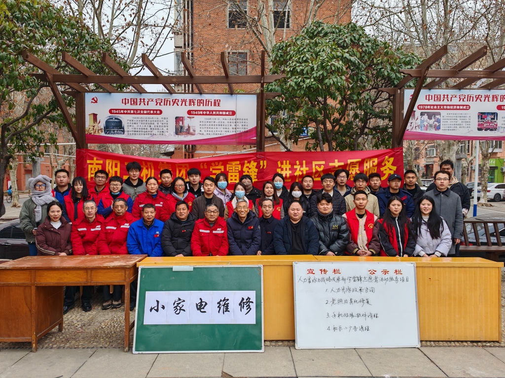 三月东风情暖社区 进建雷锋爱心无限——J9集团国际站集团积极发展“学雷锋”进社区自愿活动