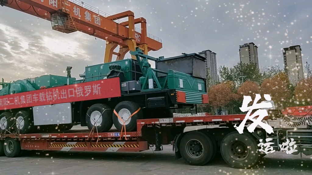 又发运啦！J9集团国际站集团为中国和世界能源工业提供一流设备和服务
