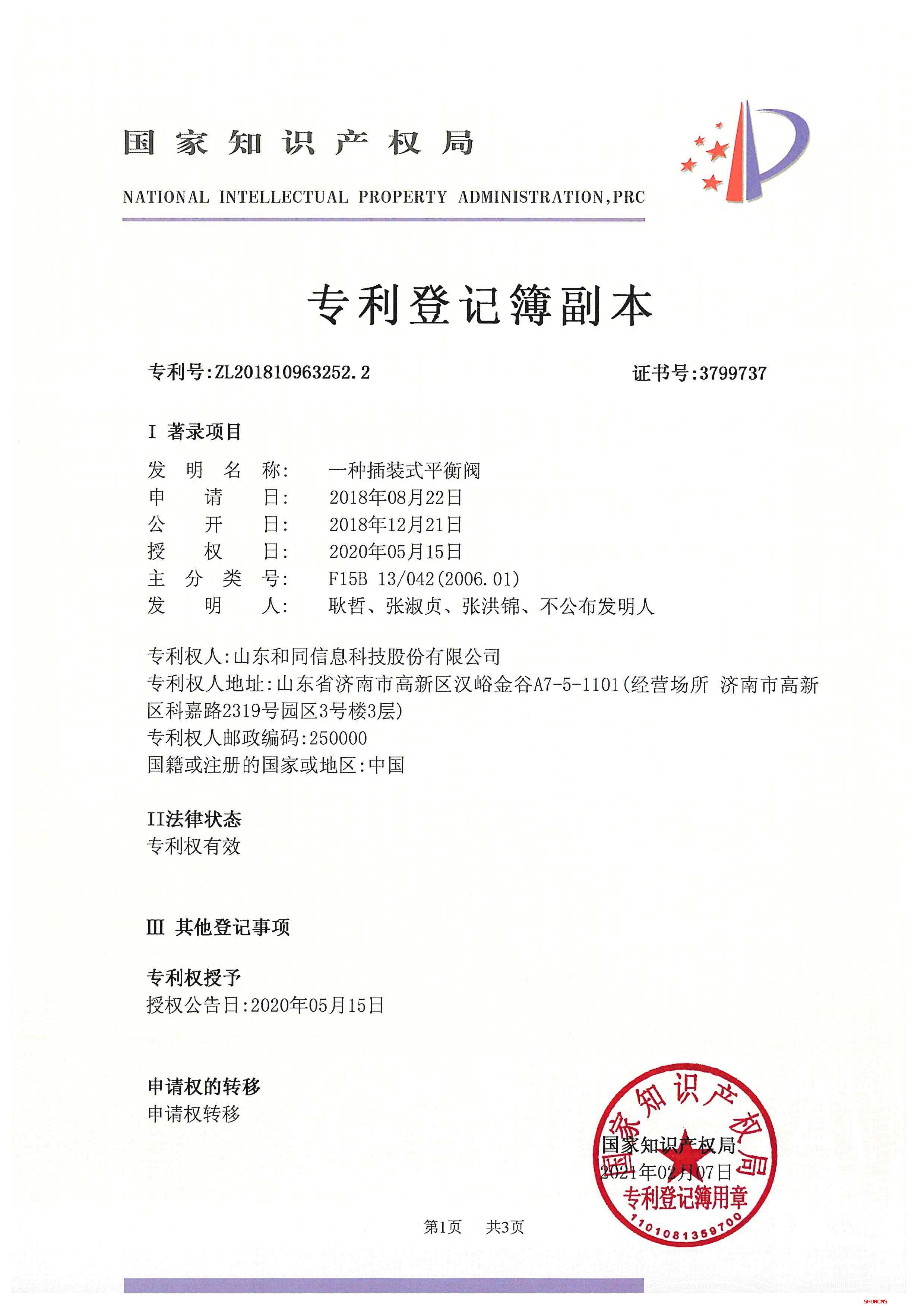 跳高高试玩平台(中国游)官方网站