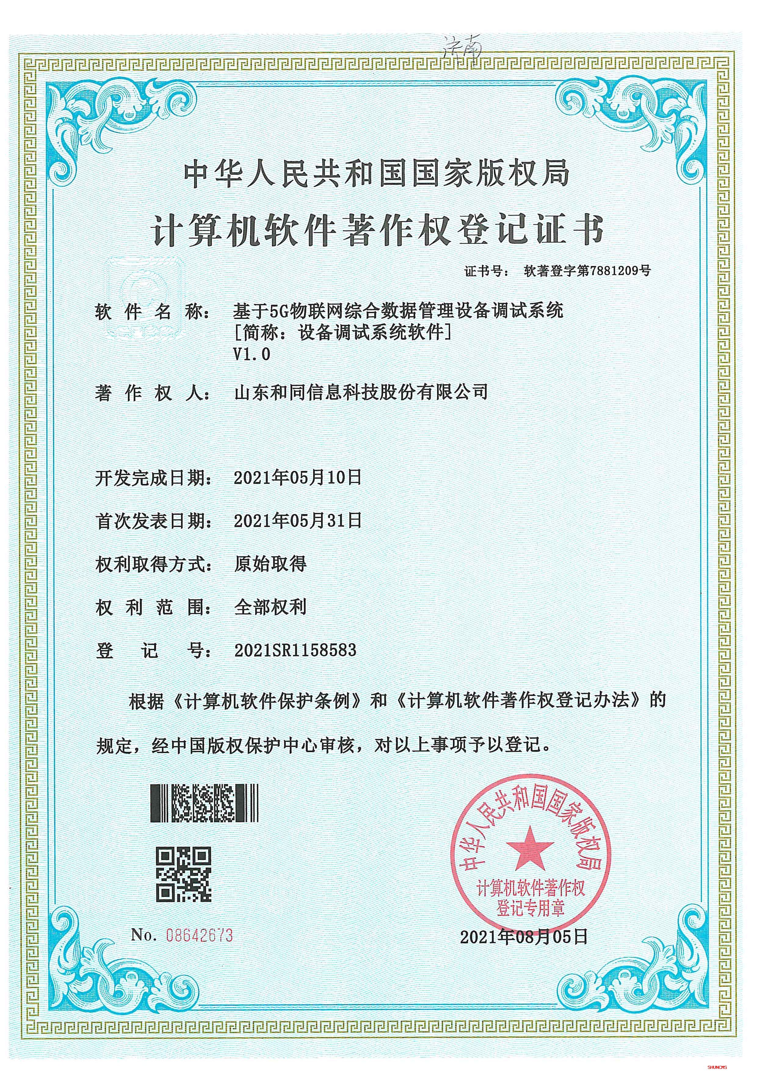 跳高高试玩平台(中国游)官方网站